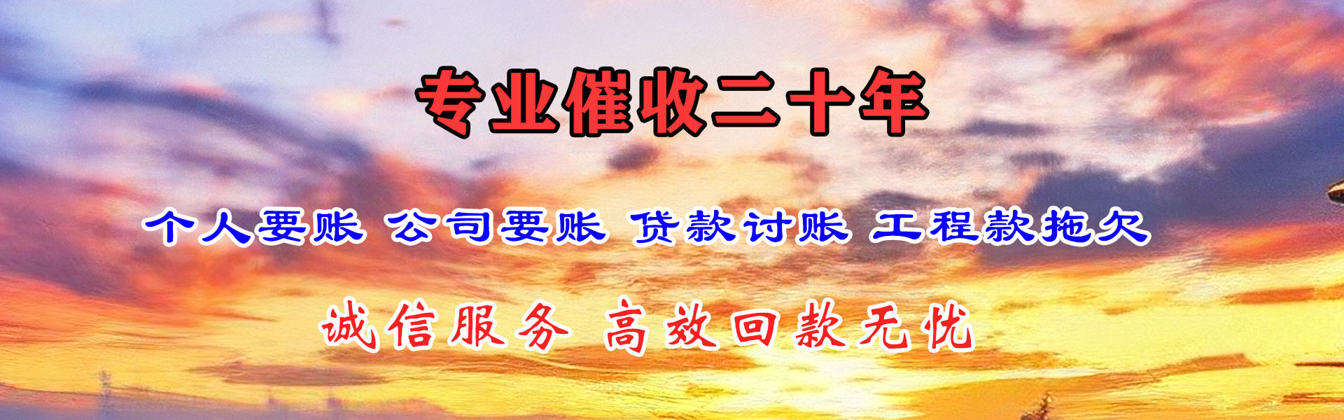 鱼台追债公司